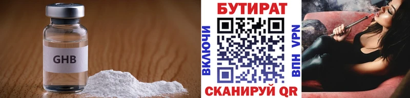 Бутират оксана  Петров Вал 